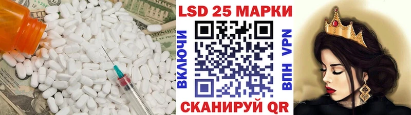 LSD-25 экстази кислота  ОМГ ОМГ ССЫЛКА  Закаменск 