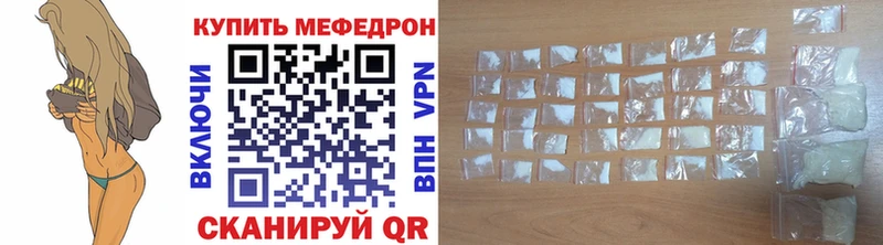 Мефедрон мяу мяу  Закаменск 
