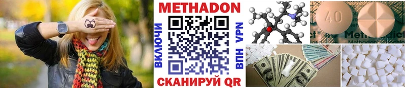 где купить   Закаменск  МЕТАДОН кристалл 
